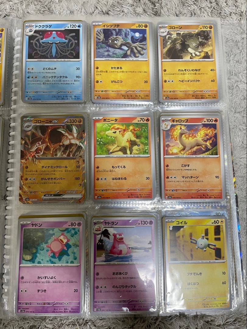 ポケモンカード151 ノーマルコンプリート096