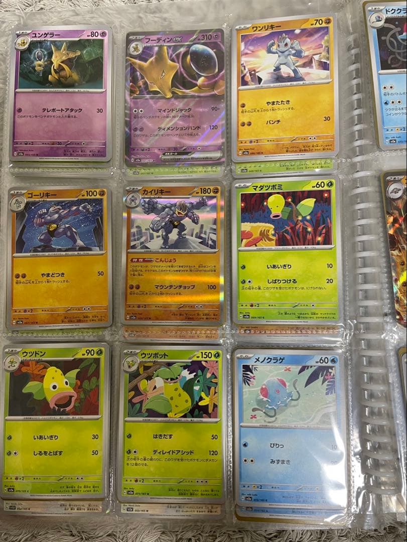 ポケモンカード151 ノーマルコンプリート096