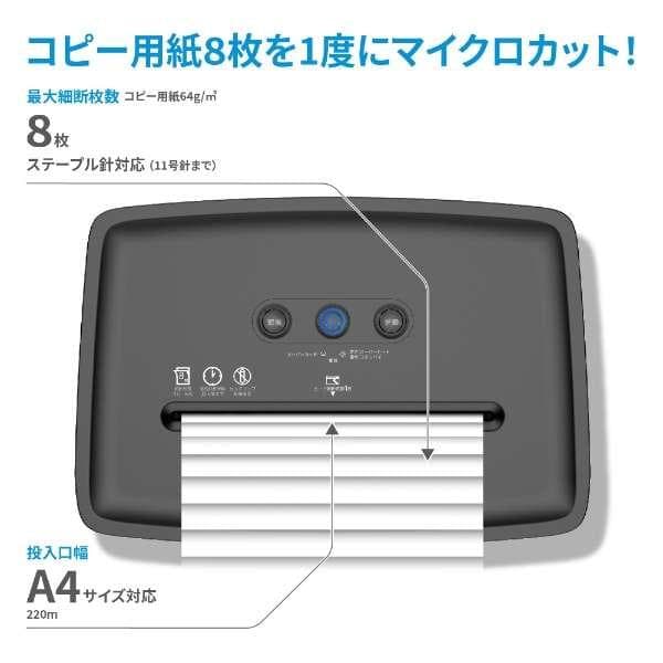 HPシュレッダー SB2008MC [マイクロカット /A4サイズ]