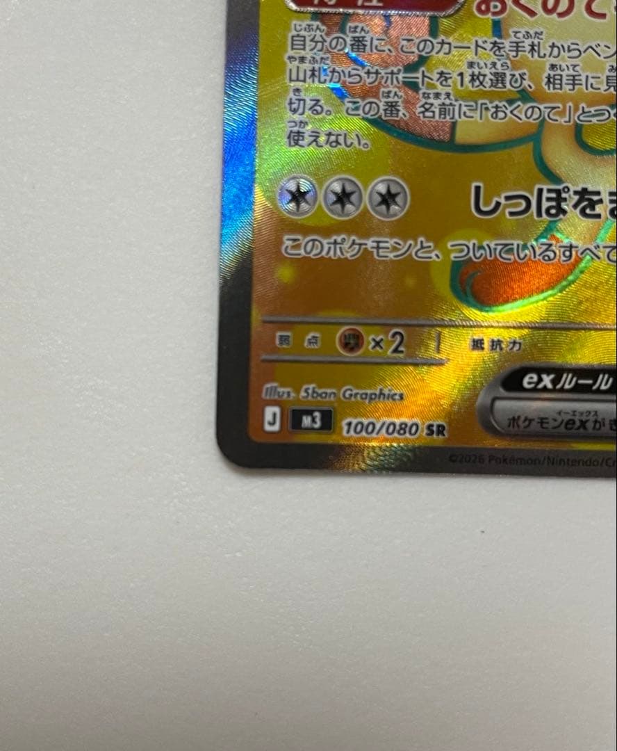 ニャースex RR, ニャースex SR, ニャースex SAR