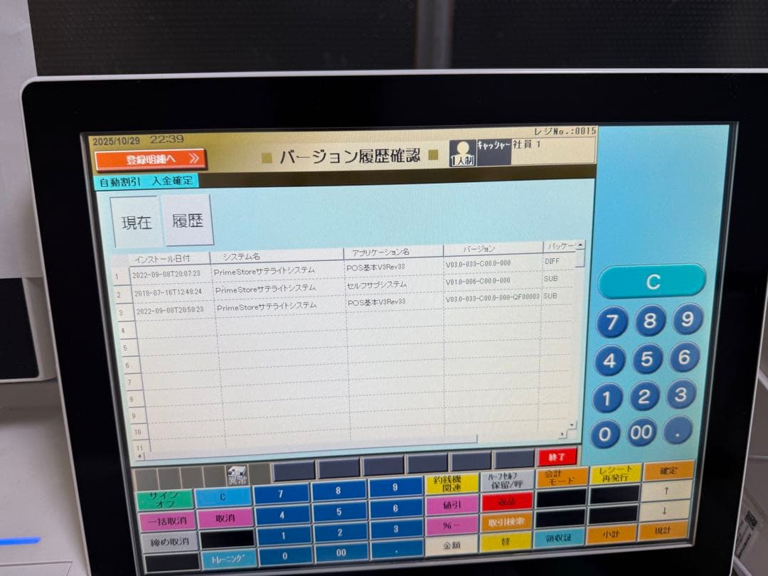 東芝テック M-9000-MS-AL1-1-S