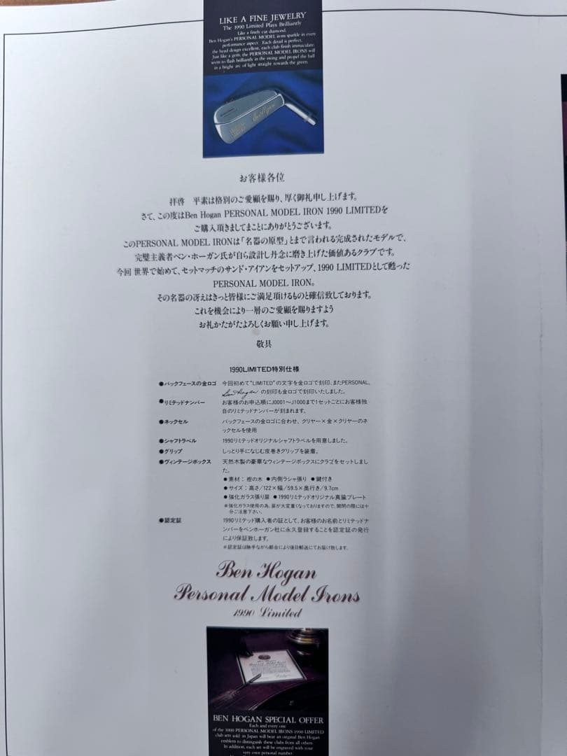 Ben Hogan Personal Limited アイアンセット 10本