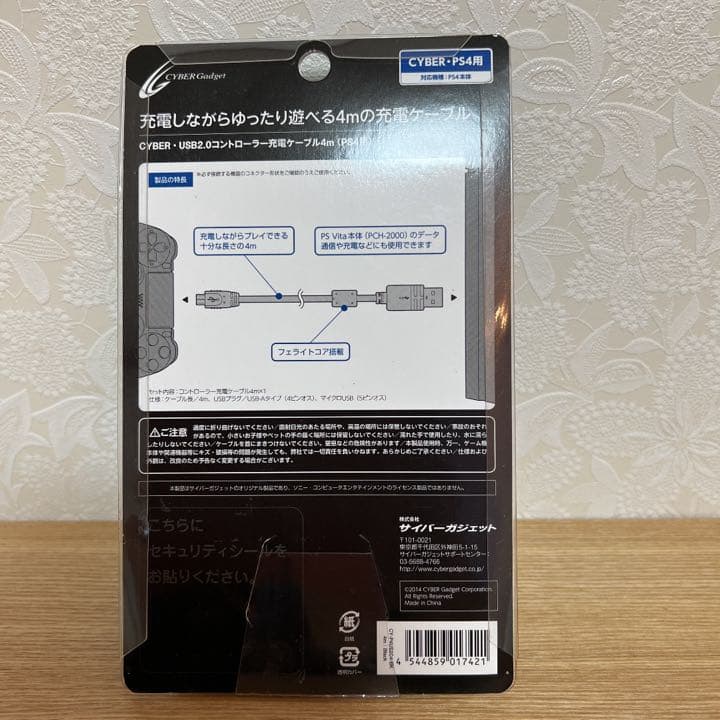 PS4用4点セット