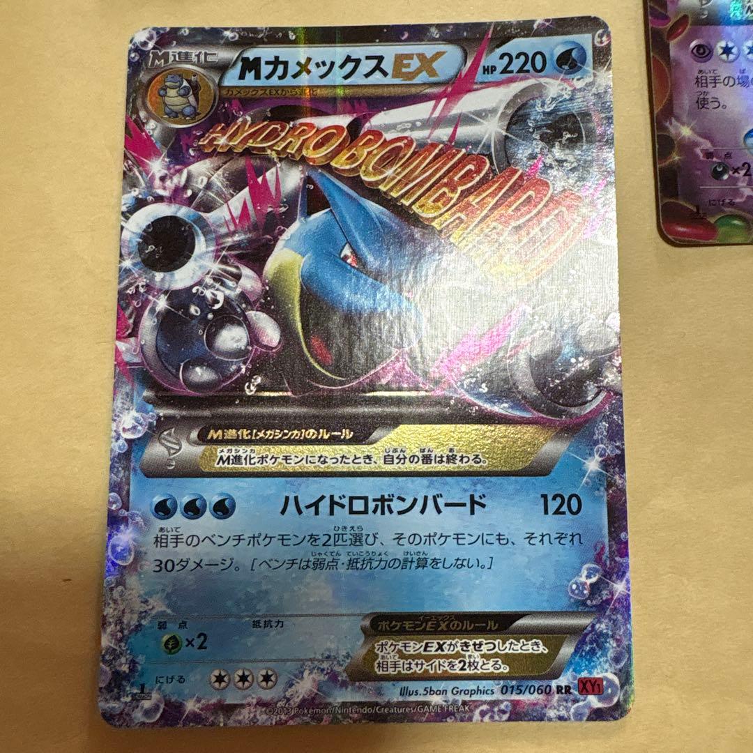 MゲンガーEX おまけ　Mカメックスセット　Mディアンシーセット