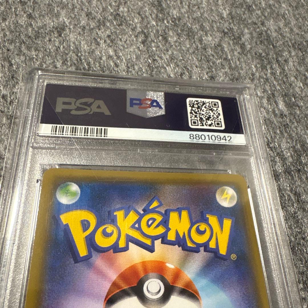 ヨコハマのピカチュウ プロモ 280/SM- PSA10