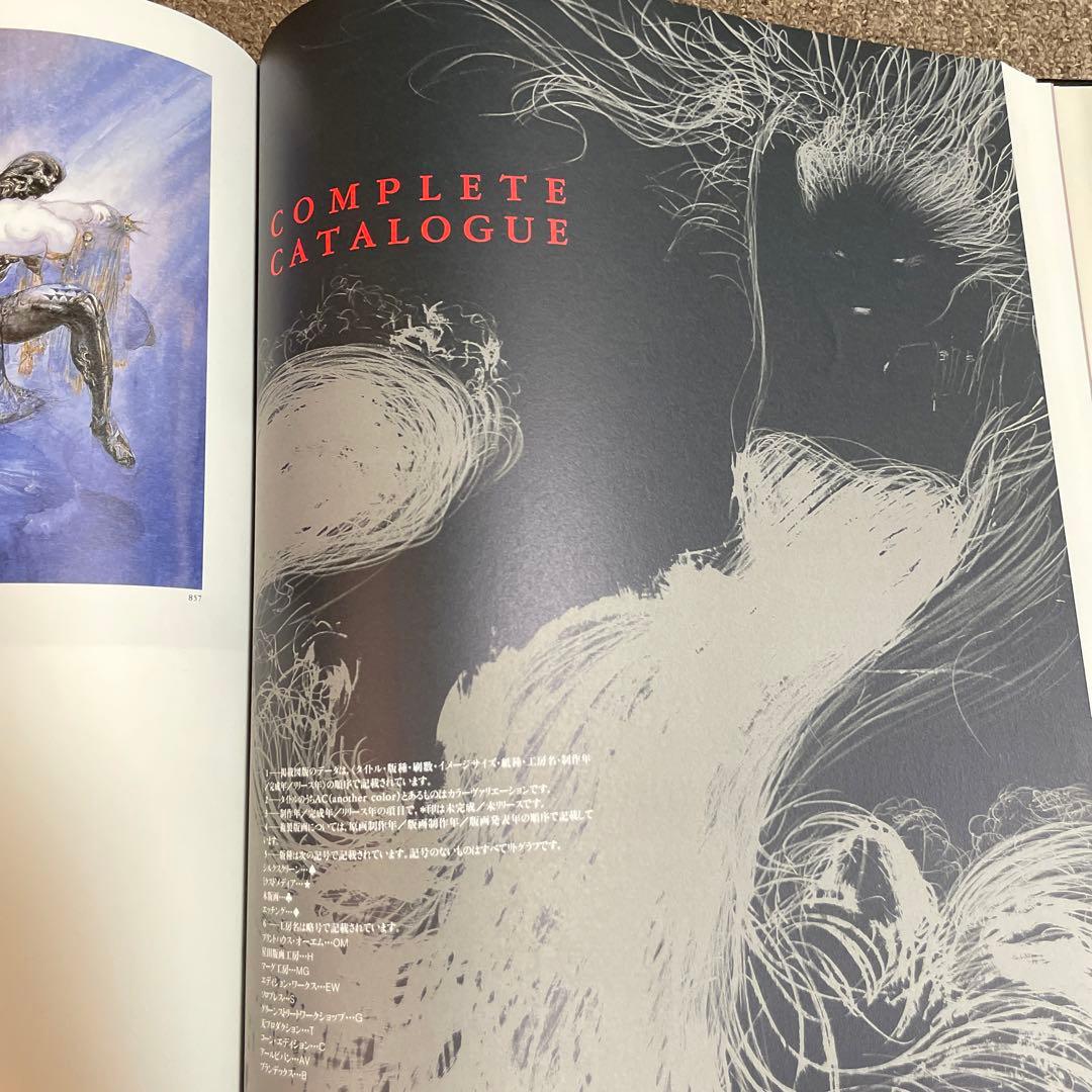 天野喜孝全版画集　特装豪華版　直筆サイン入り