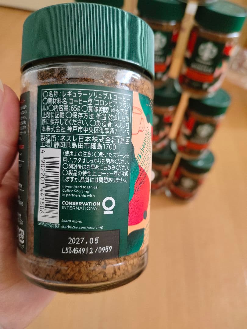 スターバックス カフェ モーメント スムース 65g（14個）