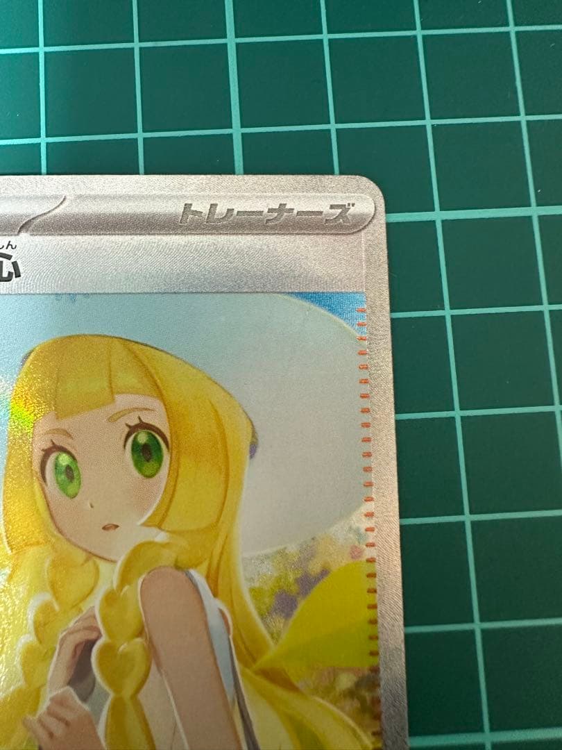 伊*鏡様 リーリエの決心sar 091/063 メガブレイブ【メルカリ最安値】