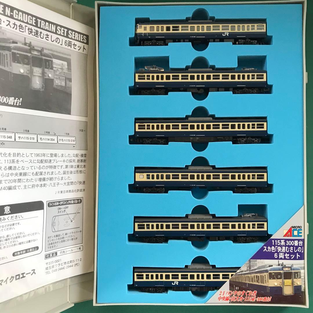 【A0627】115系300番台 スカ色「快速むさしの」６両セット