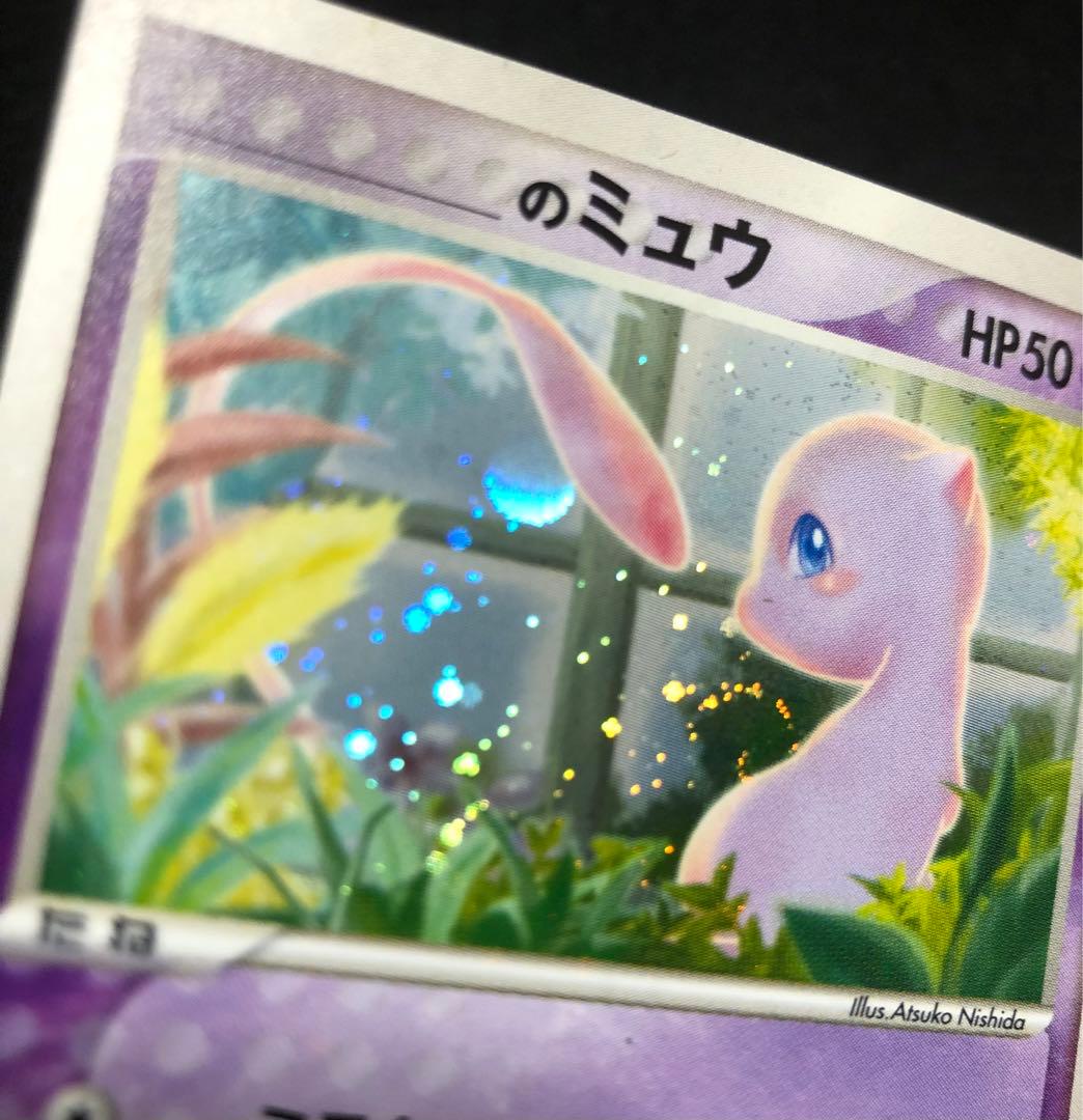＿のミュウ　プレイヤーズ　プロモ　013/PLAY 大玉ホロ、うずまきホロ