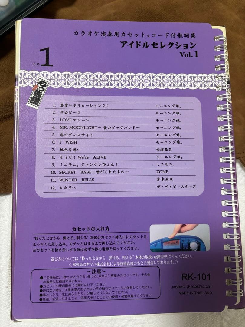らっき組　ギター 持った時から弾ける、唄える。