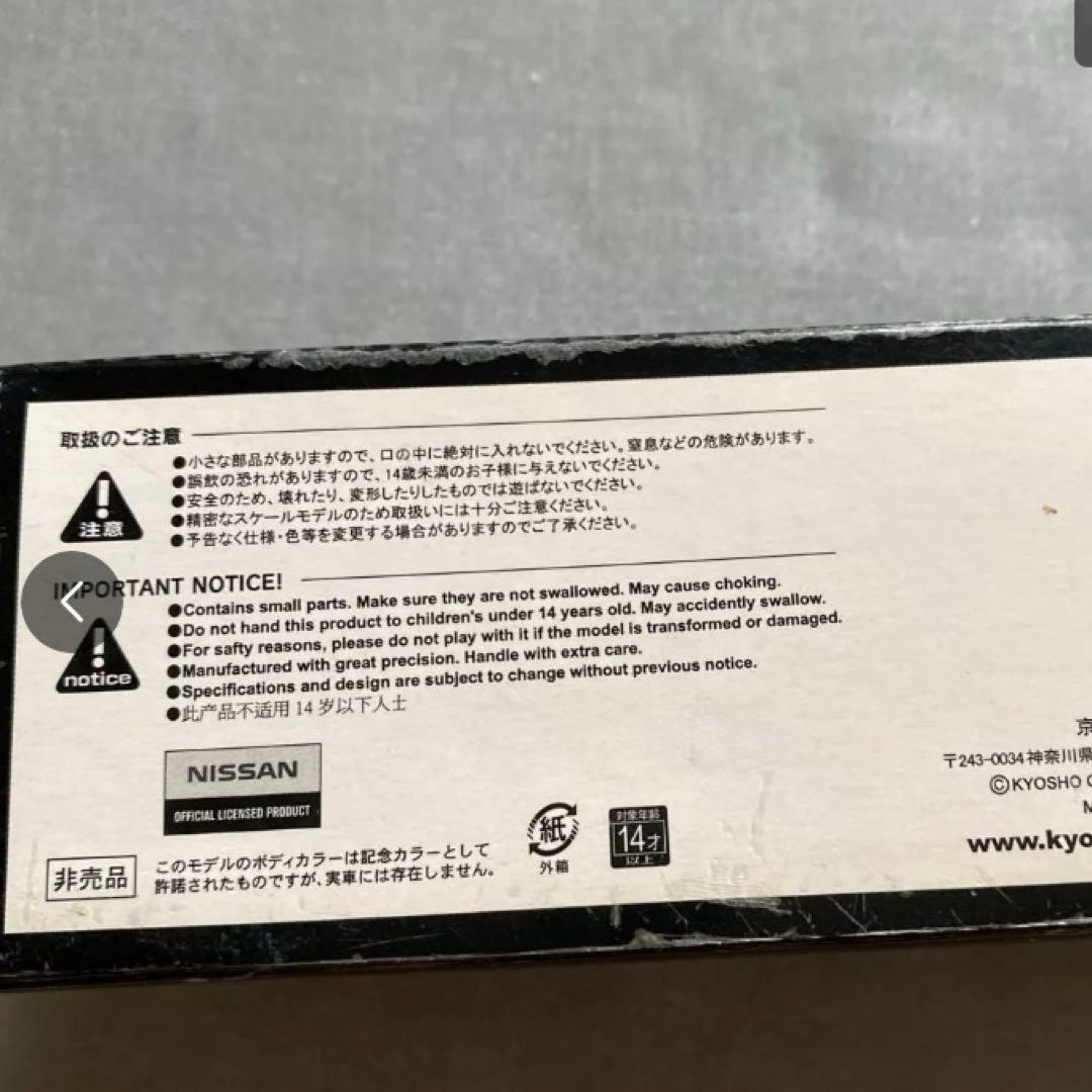 京商 1/64 日産 Z33 ロードスター ライムグリーン　ビーズコレクション