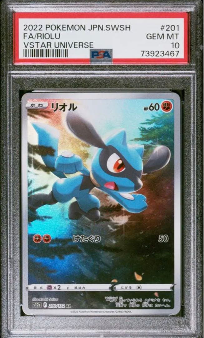 ピカチュウ ar psa10 9枚セット 連番