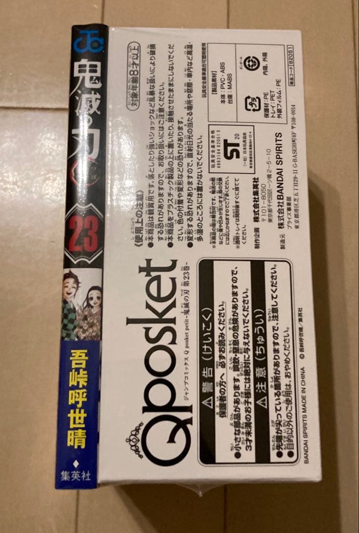 鬼滅の刃グッズセット。セット売りのためバラ不可。