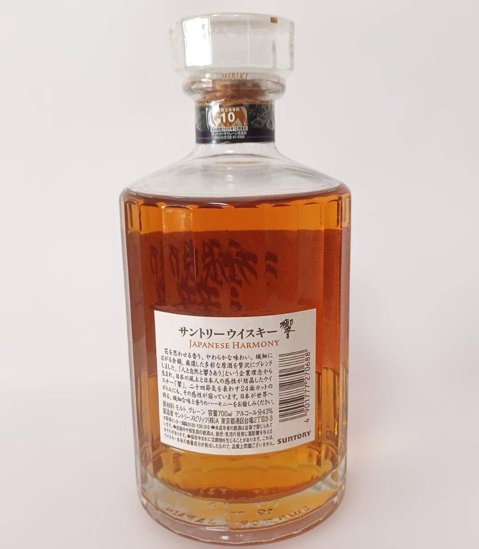 t*m様 【未開封品サントリー ウイスキー 山崎と響 2本セット 内容量700m