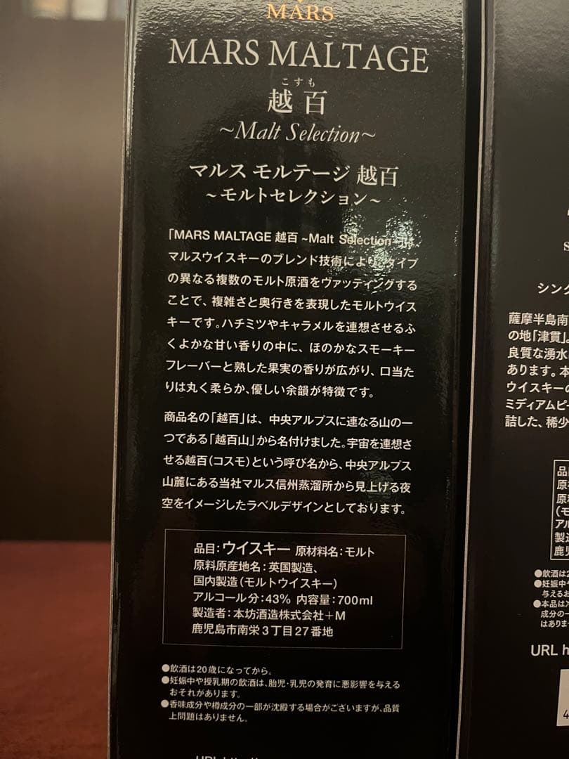MARS マーズ　駒ヶ岳&津貫&越百 3本セット