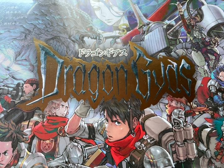 ドラゴンギアス Makuake 限定版 ボードゲーム