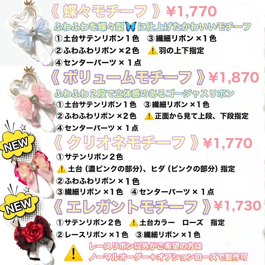 ♡　各種オーダーページ　♡