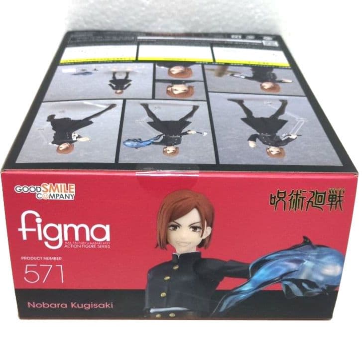 呪術廻戦　Figma　571 釘崎野薔薇　フィギュア　新品未開封