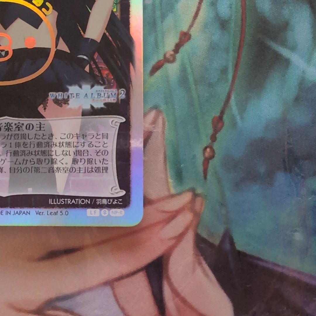 冬馬 かずさ(羽鳥ぴよこ箔押しサイン入り)　lycee 旧リセ
