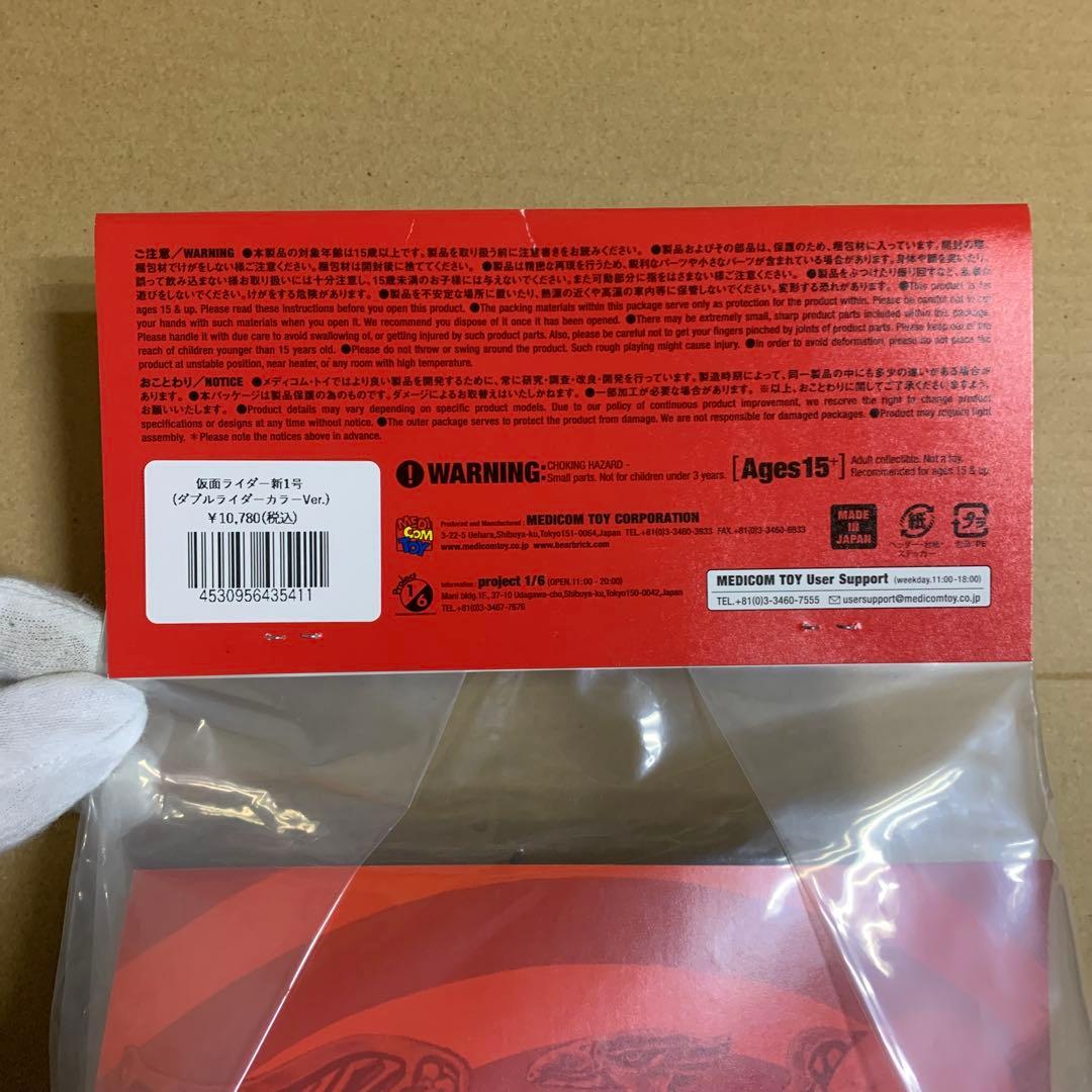 東映レトロソフビコレクション 仮面ライダー新1号