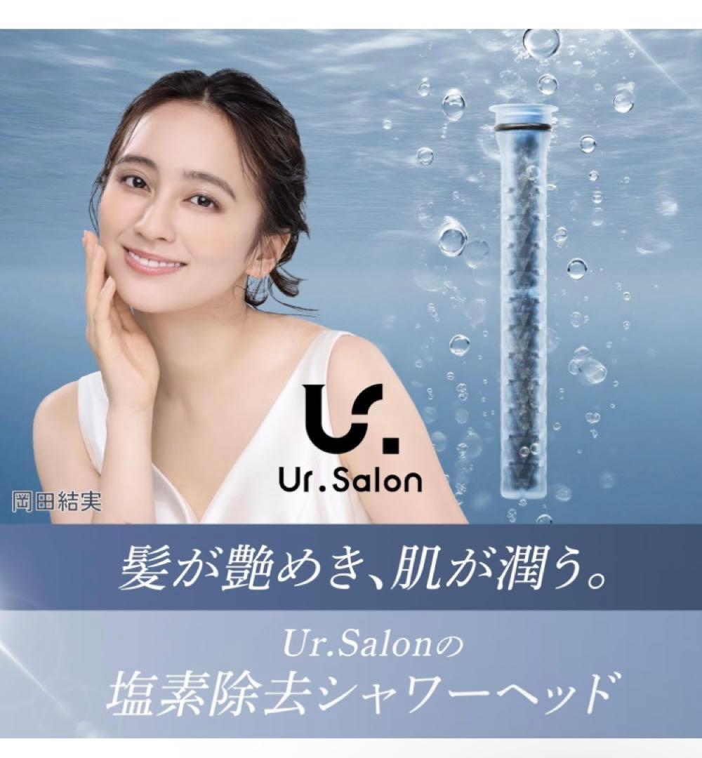 UR.SALON パーフェクトケアバブル シャワーヘッド ナノバブル 塩素除去