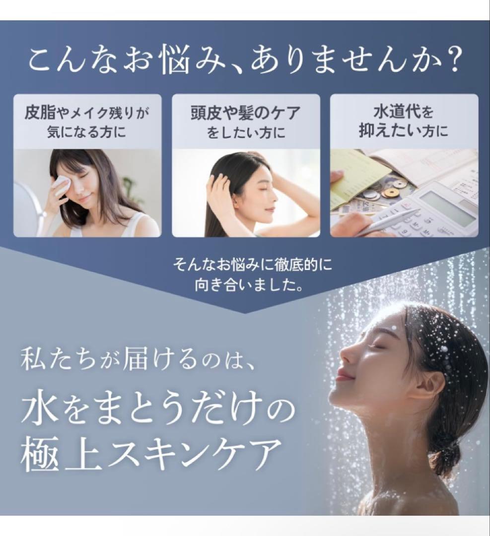 UR.SALON パーフェクトケアバブル シャワーヘッド ナノバブル 塩素除去
