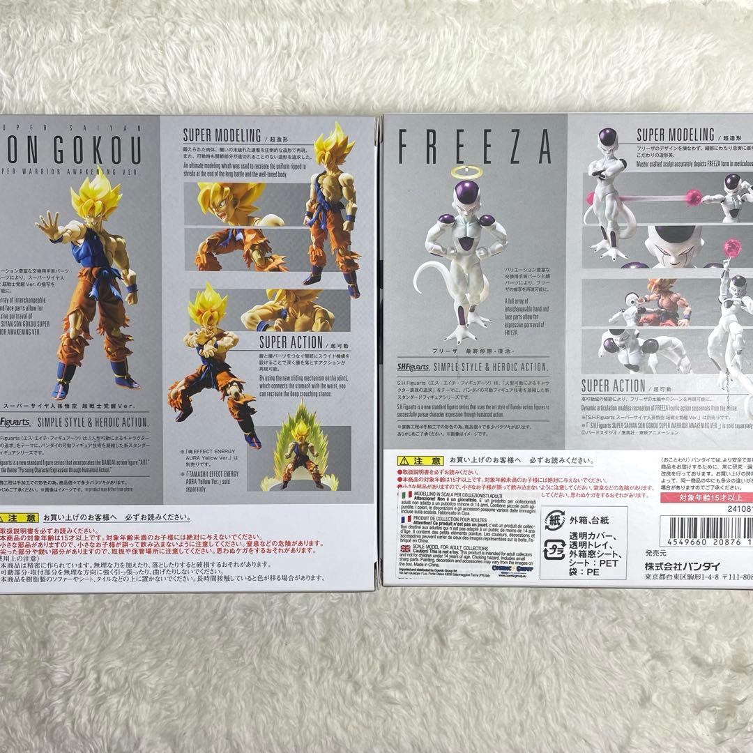 S.H.F スーパーサイヤ人孫悟空 超戦士覚醒Ver フリーザ 最終形態-復活-