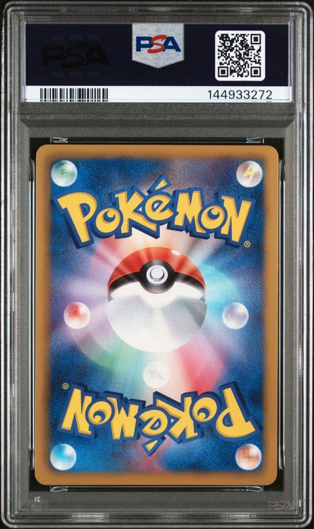 【psa10】カイオーガEX SR BW3 サイコドライブ 054/052