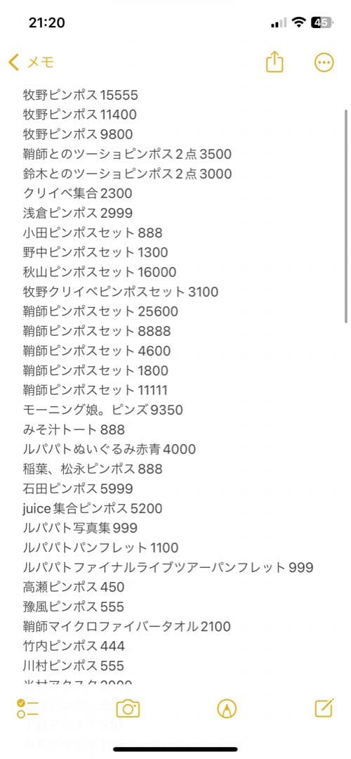 ぴかぴか