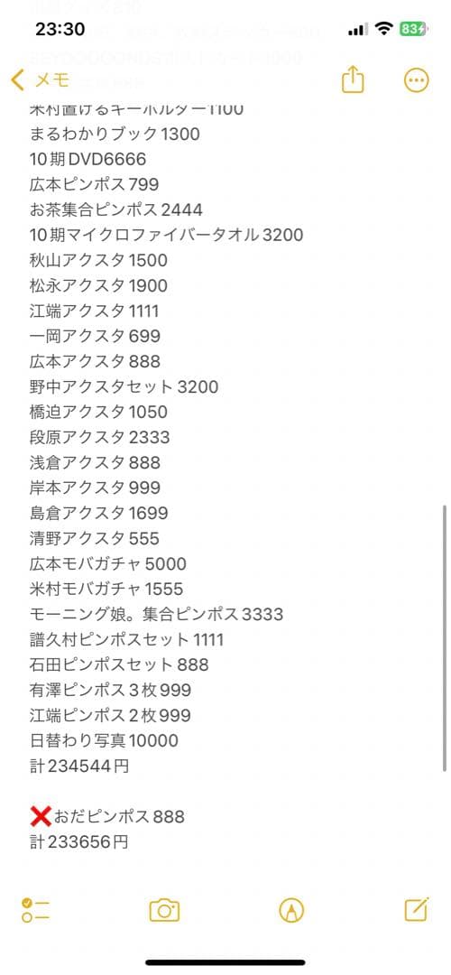ぴかぴか