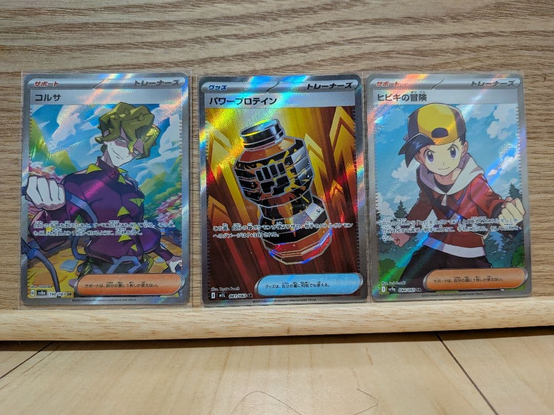 ポケモンカード　rr ar sr sar プロモカード　まとめ売り　引退品