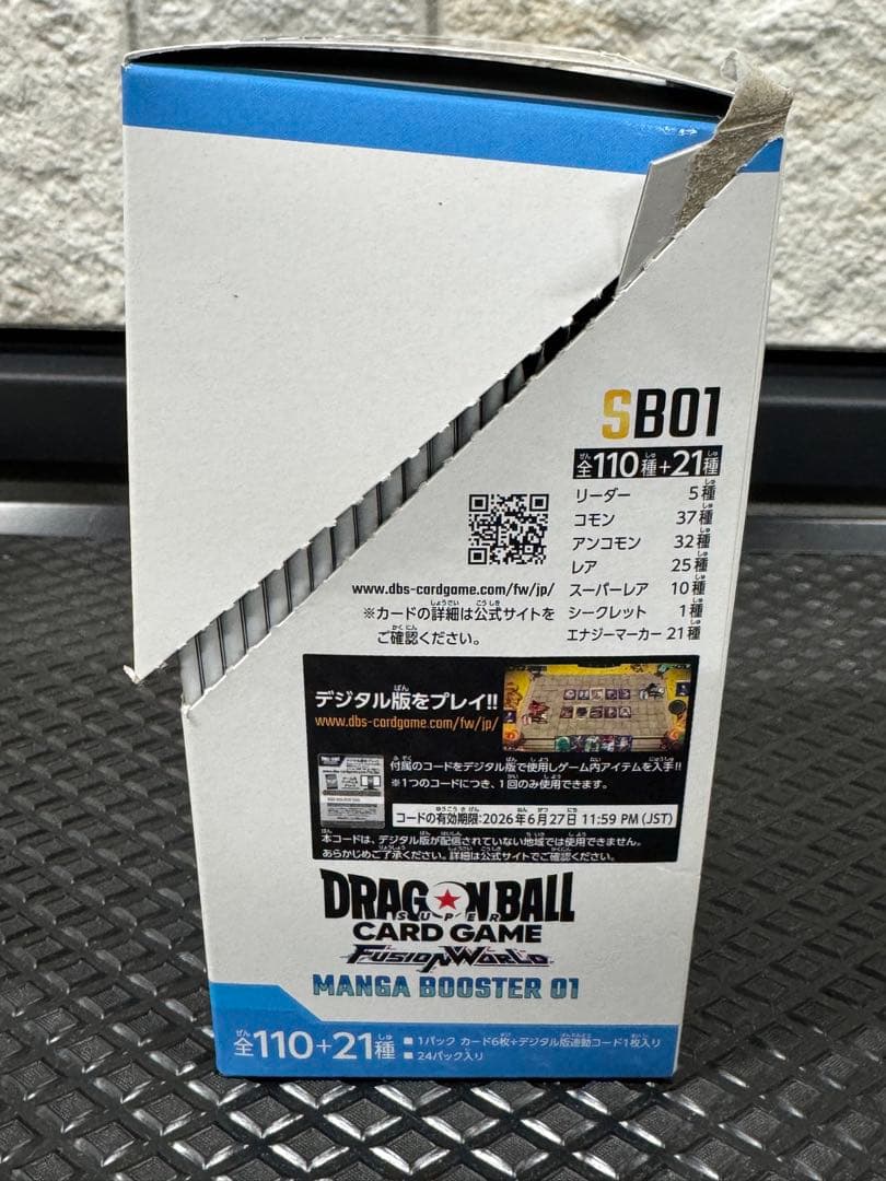 ドラゴンボール MANGA BOOSTER 01 マンガブースター