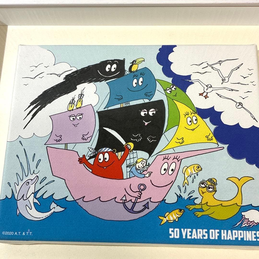 おばけのバーバパパ 50周年　額装　絵　３点