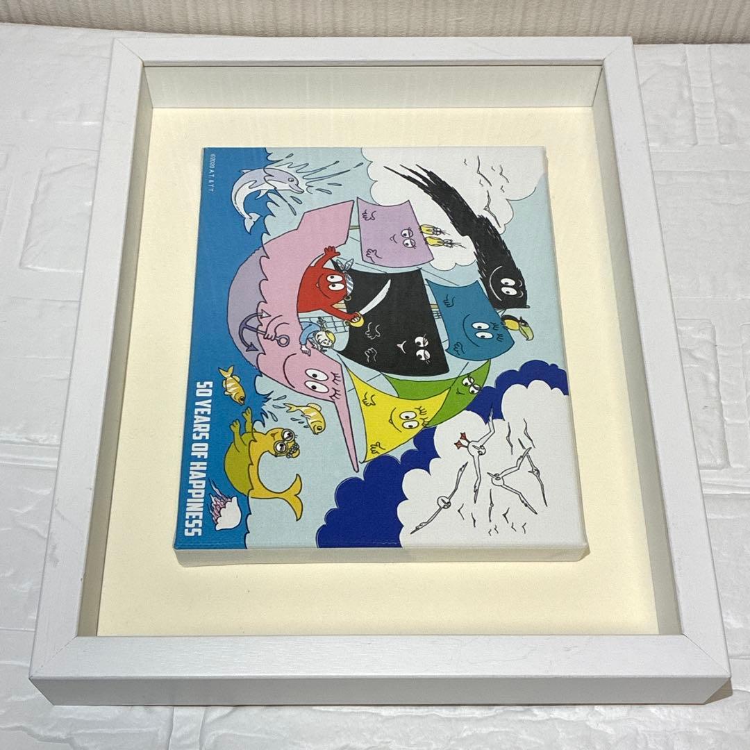 おばけのバーバパパ 50周年　額装　絵　３点