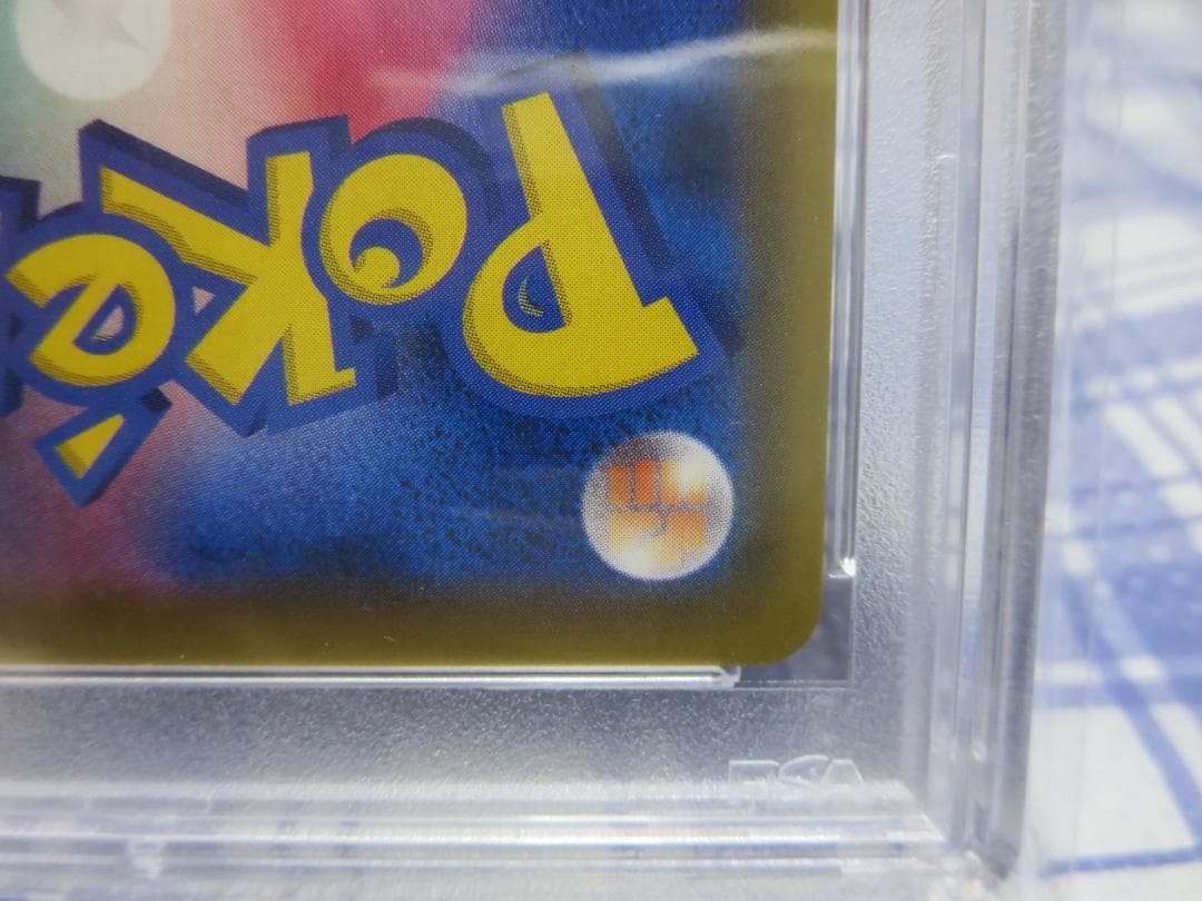 エリカのおもてなし(傘) SR PSA9