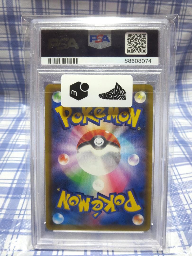 エリカのおもてなし(傘) SR PSA9