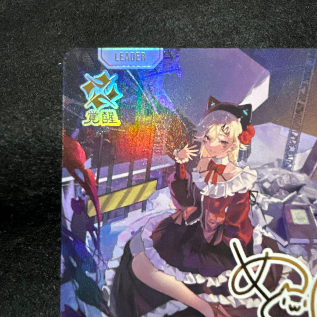 小森めと　LRPP