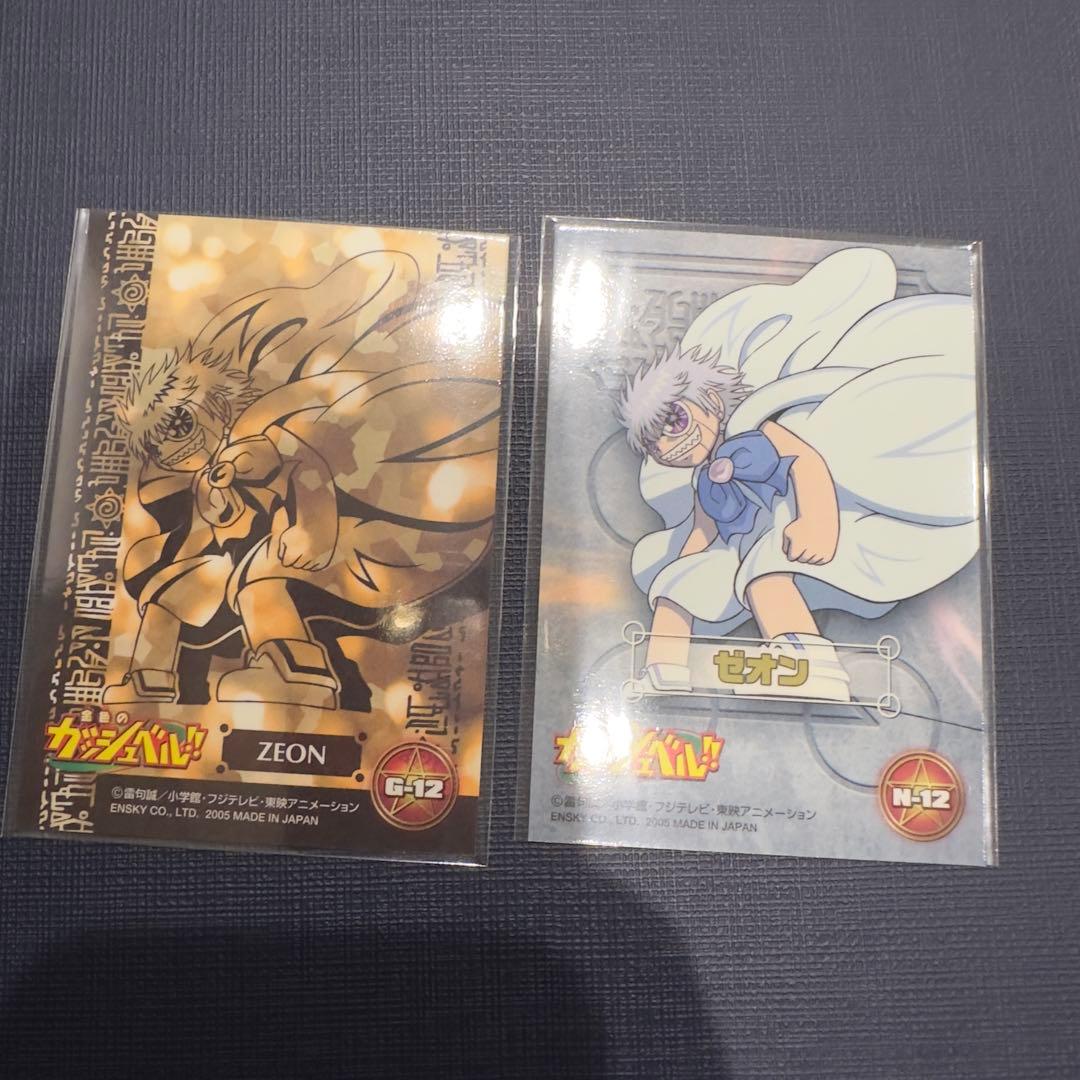 う*ん様 金色のガッシュベル　ゼオン
