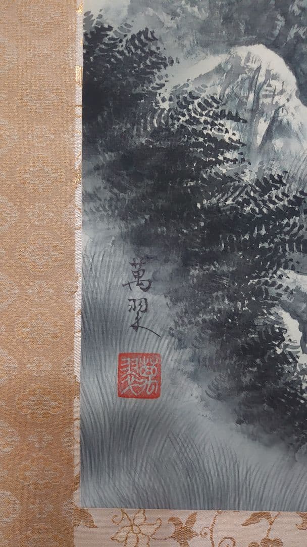 山水画 墨絵 掛軸