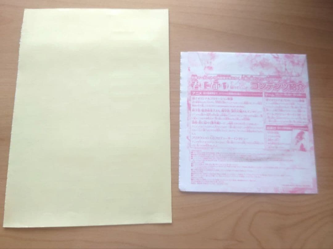 君に届け　別冊マーガレット　付録　セット　キーホルダー