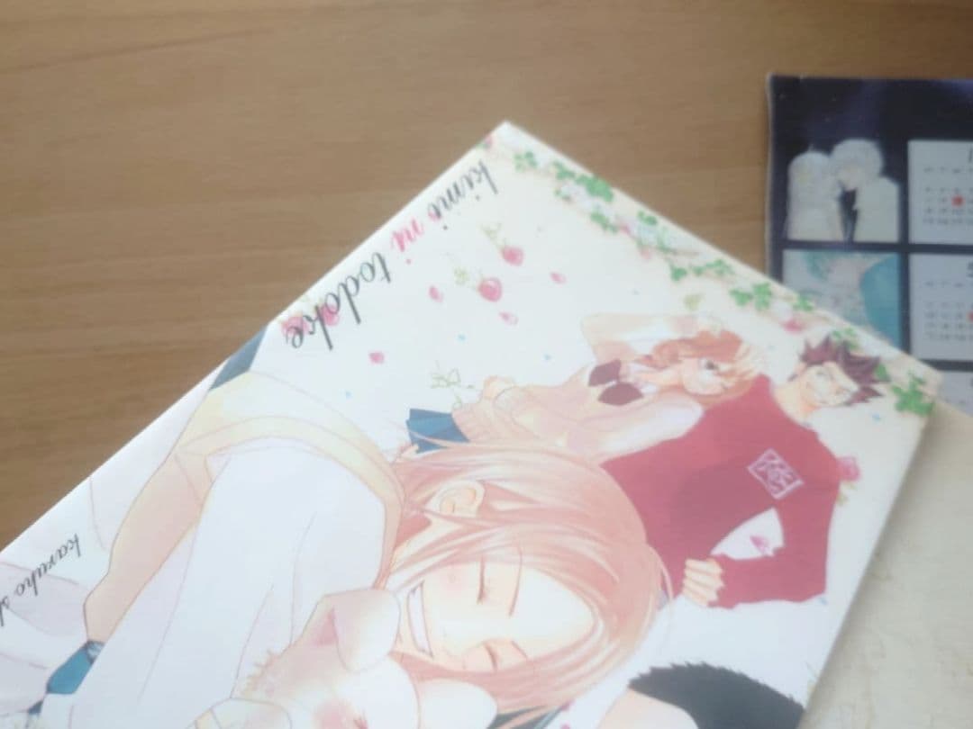 君に届け　別冊マーガレット　付録　セット　キーホルダー