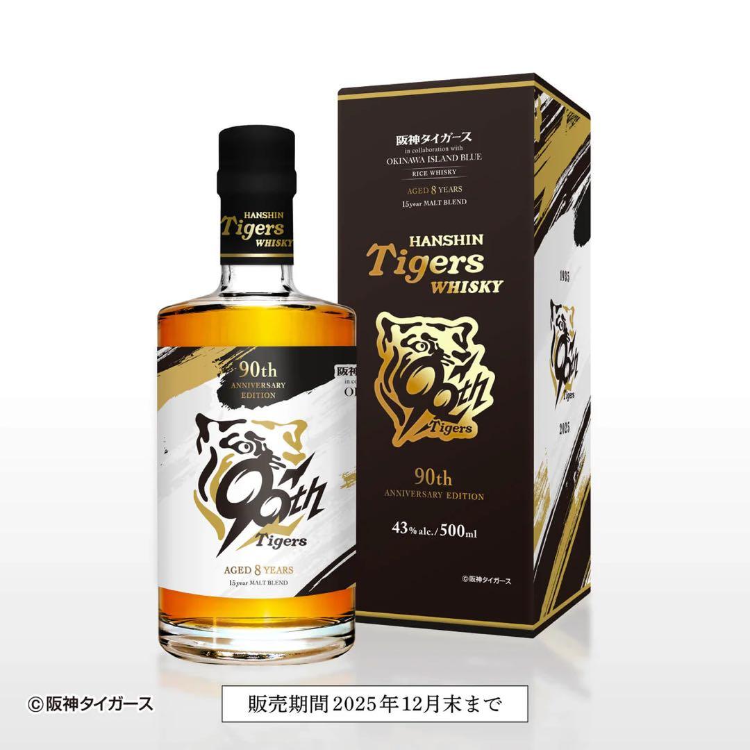 シリアルNO付限定1002本！優勝の記念に！阪神タイガース90周年記念ウイスキー