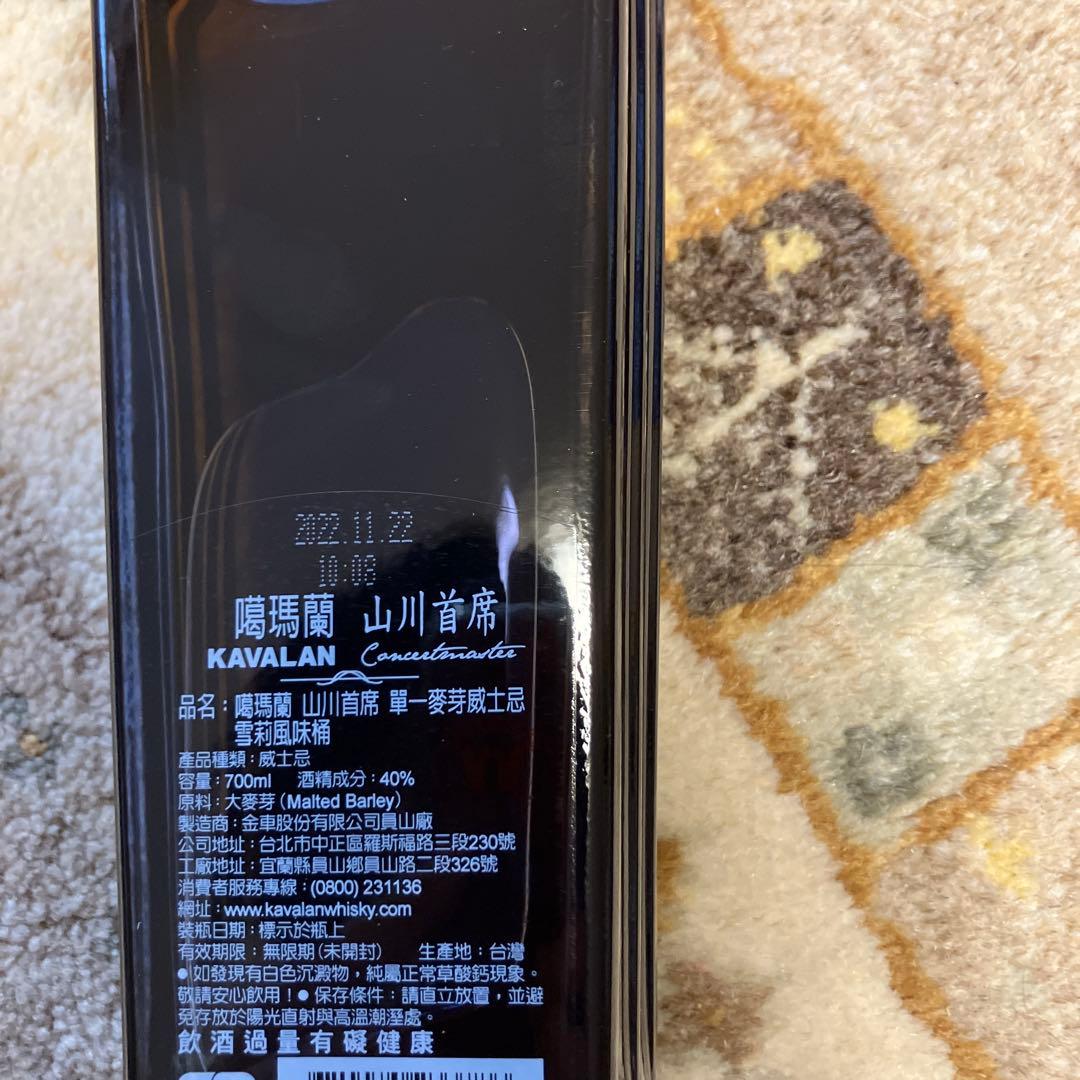KAVALAN クラシックシングルモルト トリプルシェリーカスク
