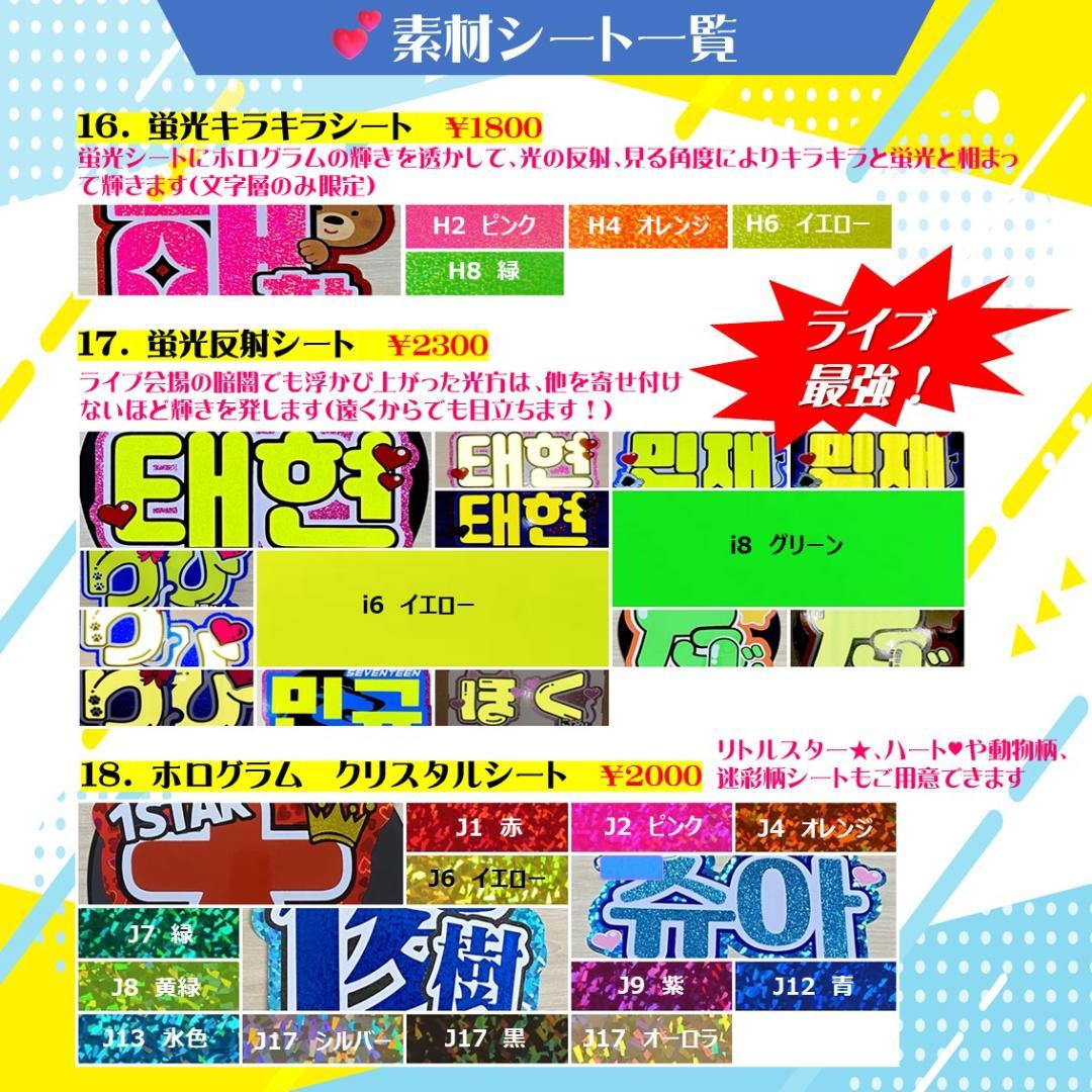 ハングル文字 うちわ文字 携帯サイズ 団扇屋さん 連結 オーダー受付中♡無料