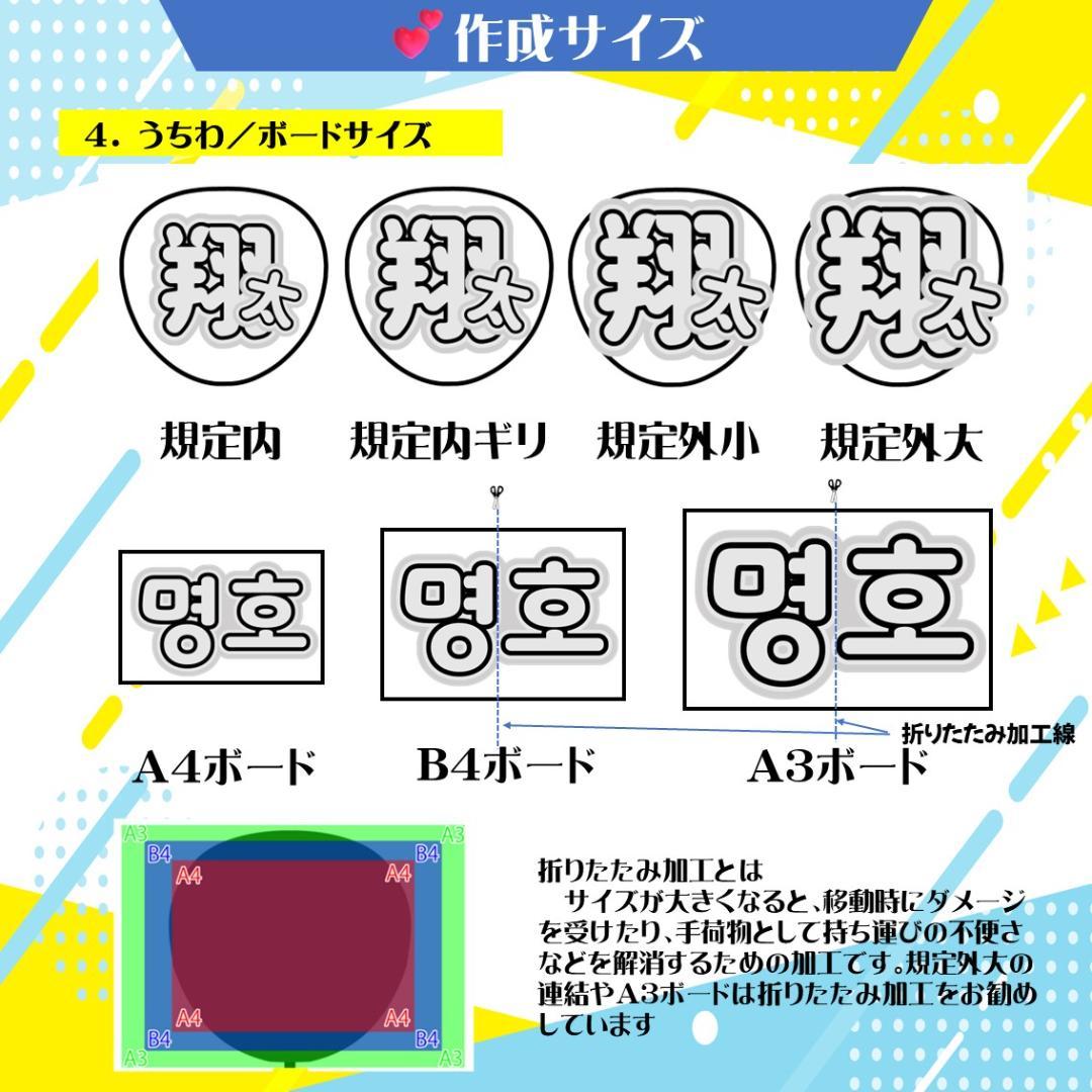 ハングル文字 うちわ文字 携帯サイズ 団扇屋さん 連結 オーダー受付中♡無料