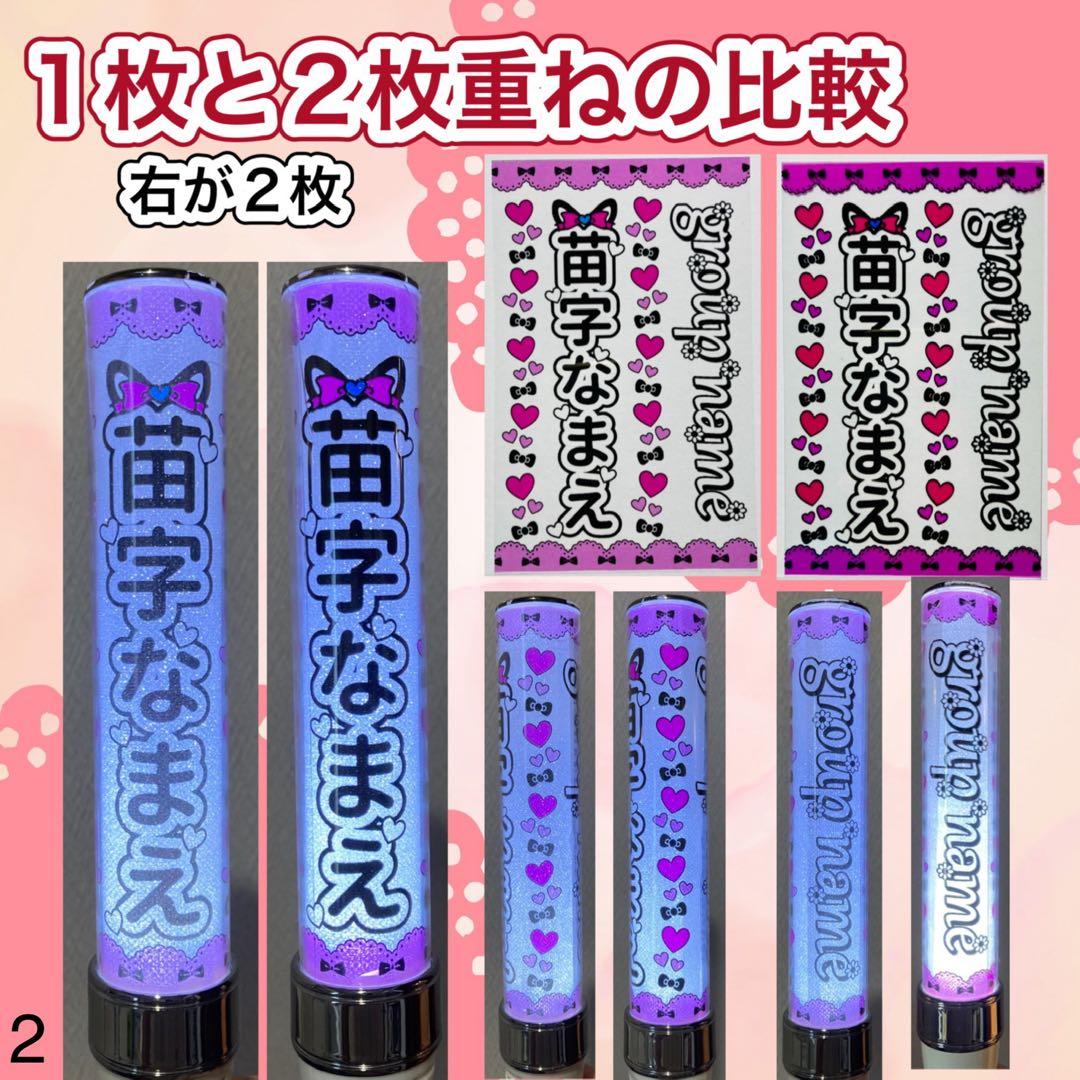 ☆キンブレシート　オーダー　おかべ　ペンライト