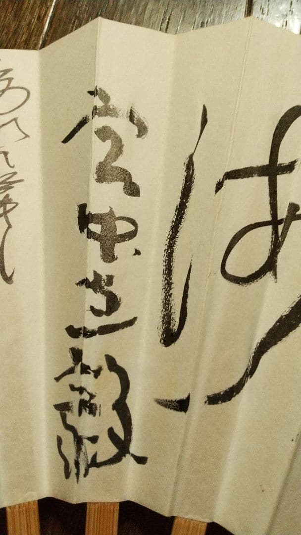囲碁棋士　西村修　宮本直毅？　肉筆扇子