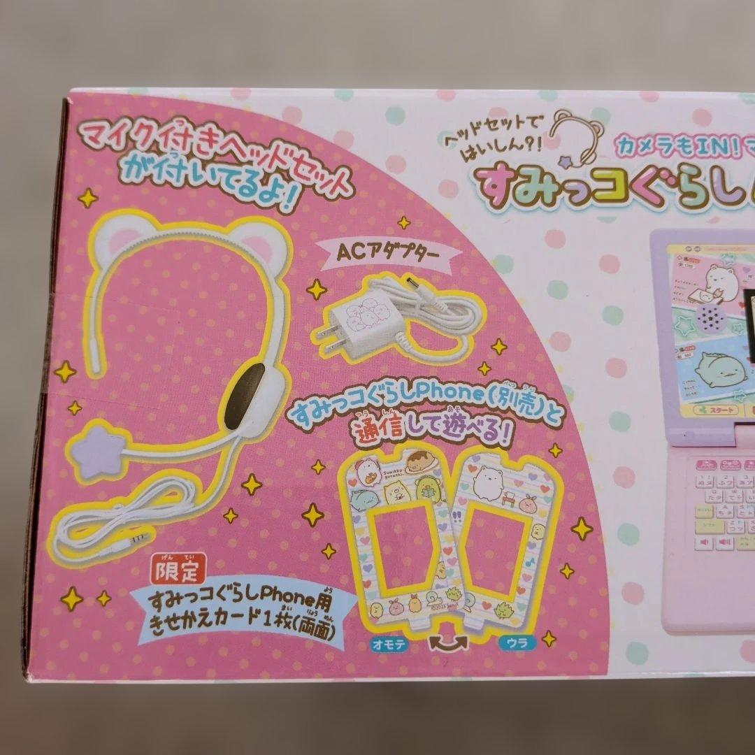 すみっコぐらし パソコン　MYLIVE