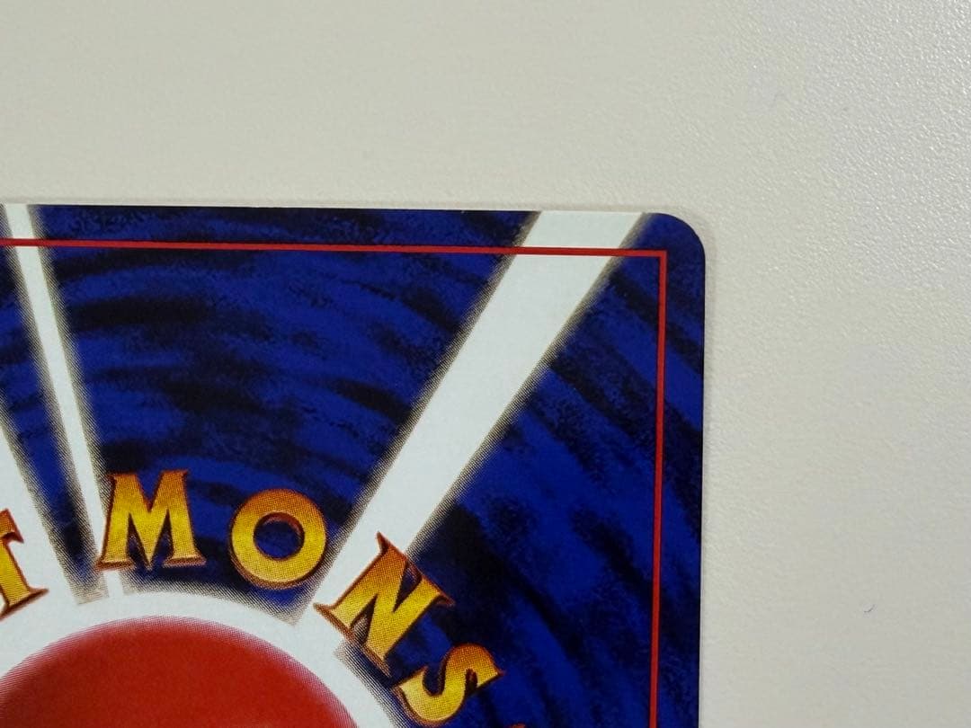 ポケモンカード　旧裏　ピカチュウ　かじる　マーク有り　LV.12
